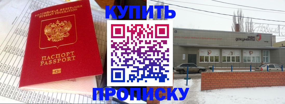 временная регистрация купить в Лянторе