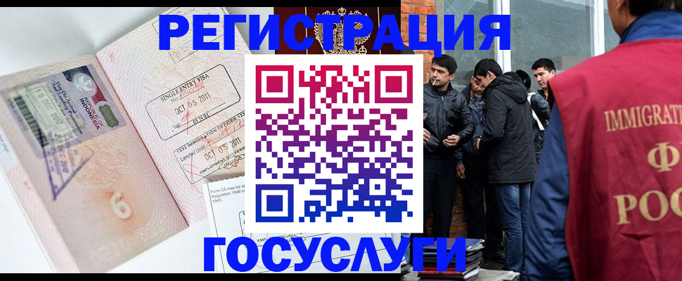 временная регистрация в квартире в Лянторе