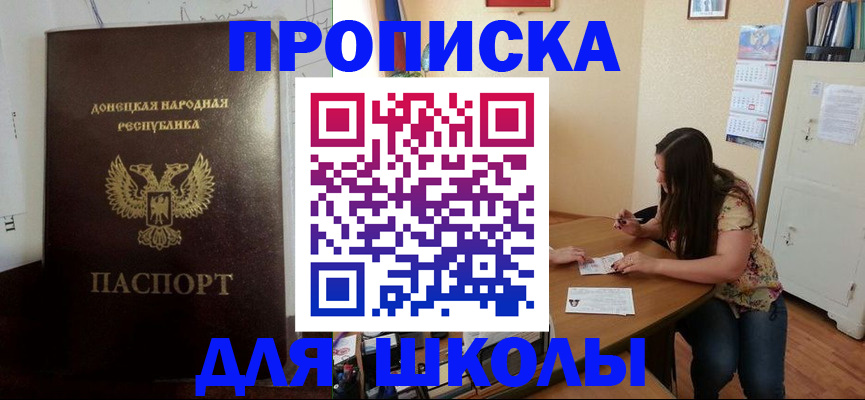 прописка в квартире в Лянторе